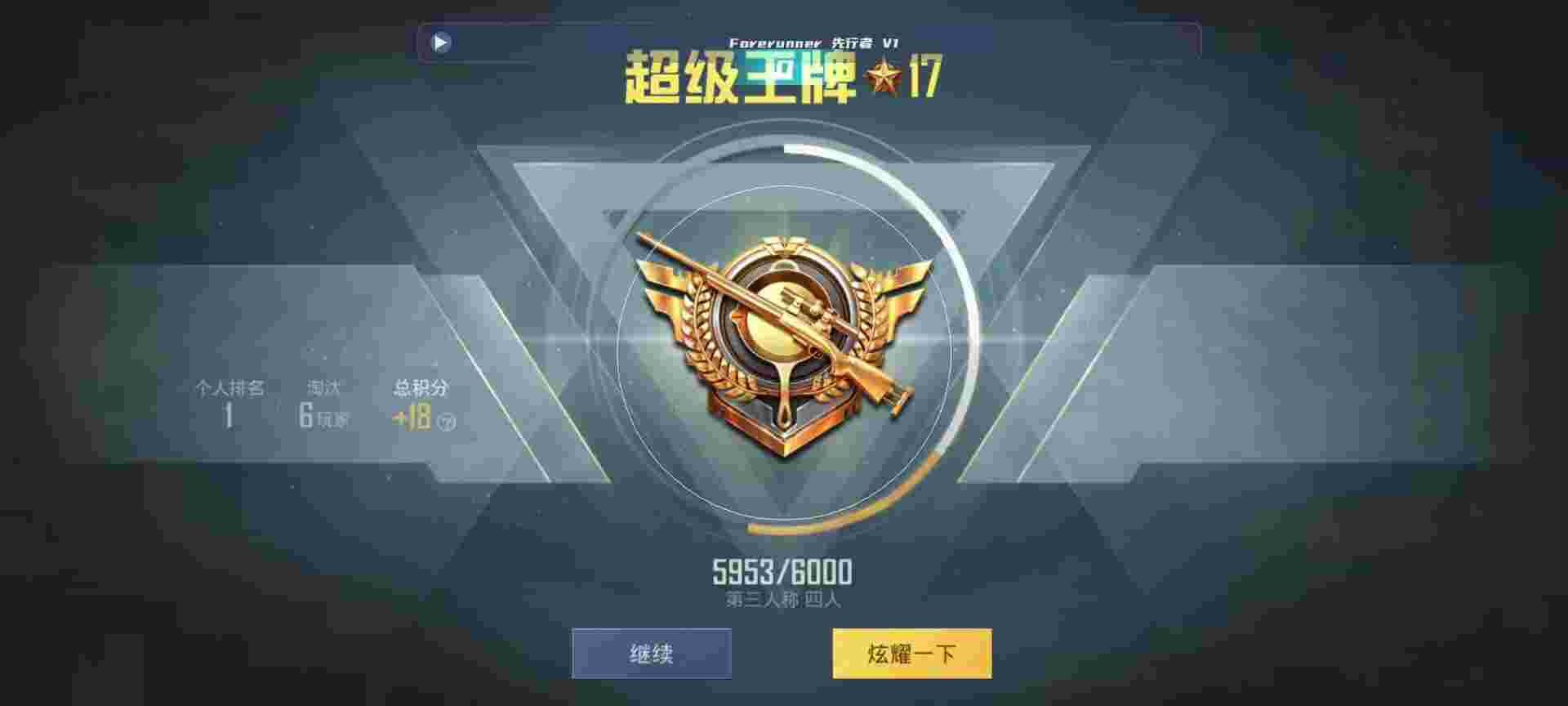和平精英鸡腿辅助自瞄 - ����ƽ��Ӣ͸�����辅助预览图